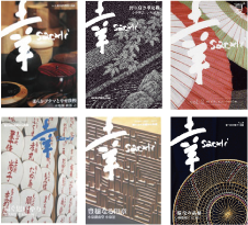 ハッピー情報誌『幸 -sachi-』