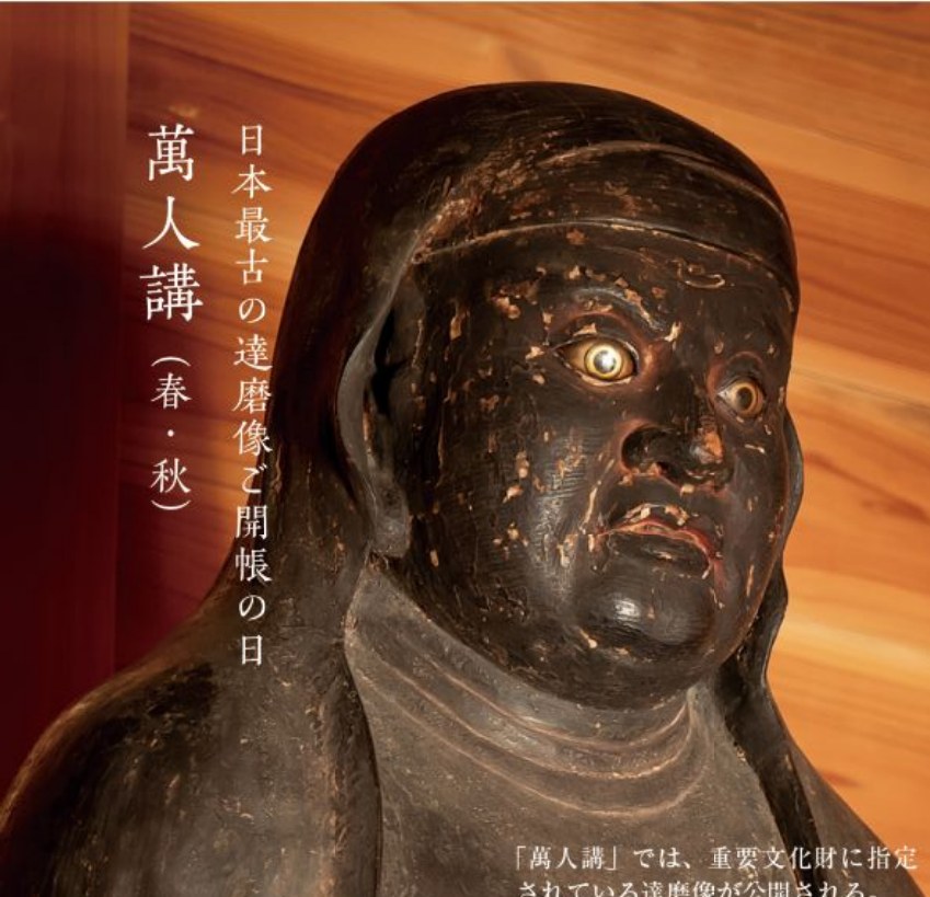 萬人講