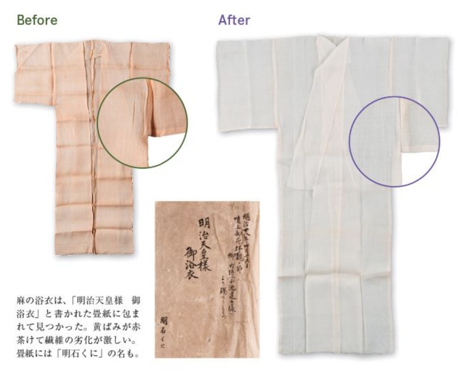 「明治天皇様　御浴衣」と書かれた畳紙に包まれていた麻の浴衣のビフォーアフター