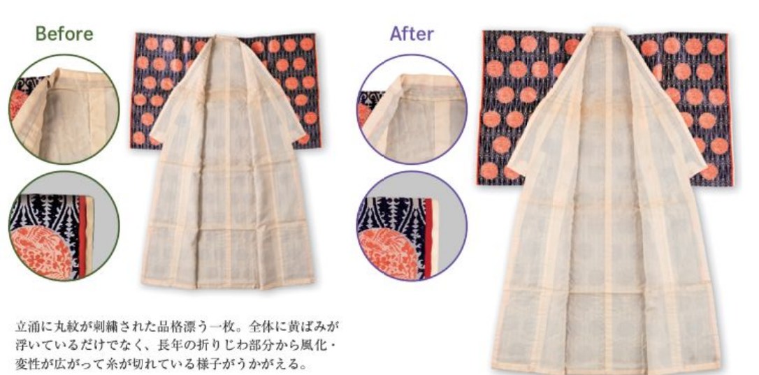 立涌に丸紋が刺繍された着物のビフォーアフター