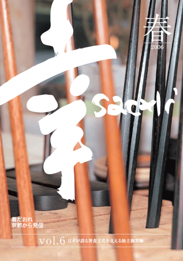 vol. 6