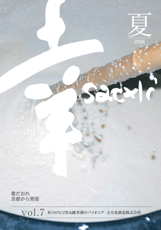 vol. 7