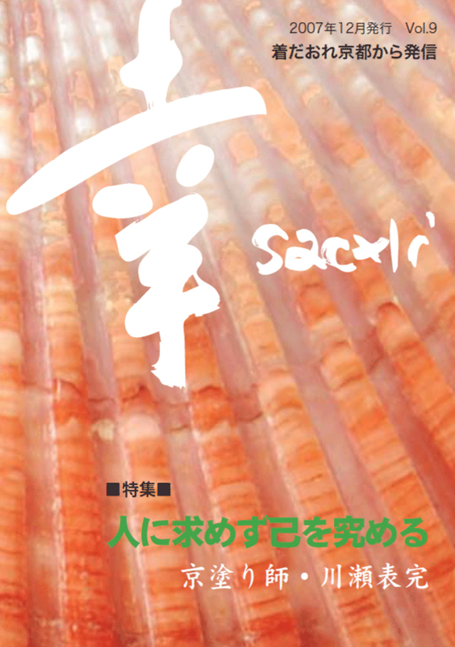 vol. 9