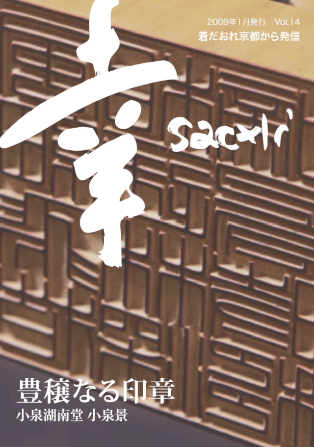 vol. 14