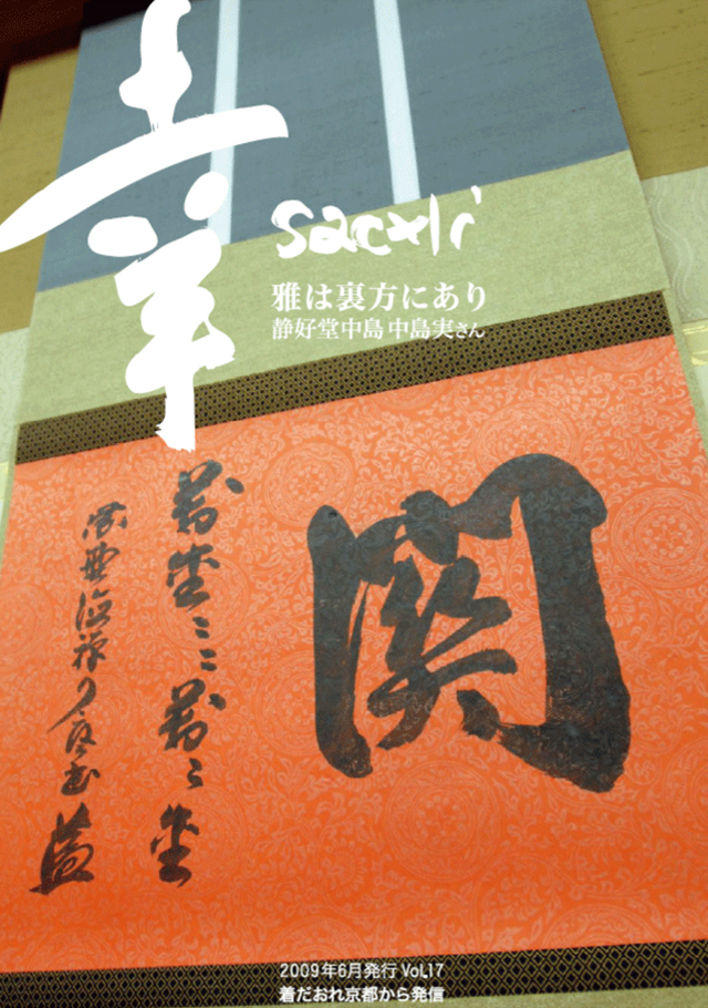 vol. 17