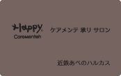 BEAMS × Happy メンバーズカード
