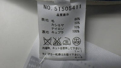 ケアラベル