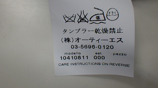 ケアラベル