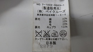 ケアラベル