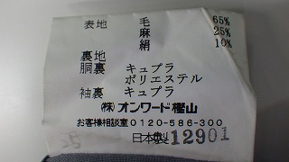 ケアラベル