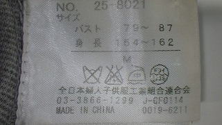 ケアラベル