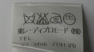 ケアラベル