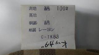 ケアラベル