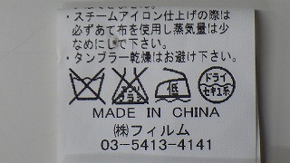 ケアラベル