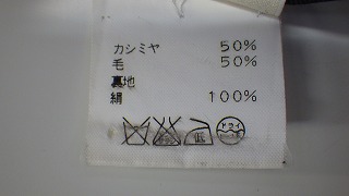 ケアラベル
