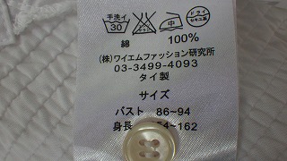 ケアラベル