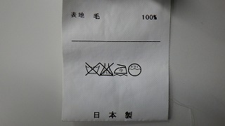 ケアラベル