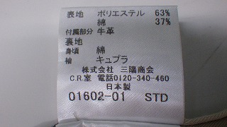 ケアラベル