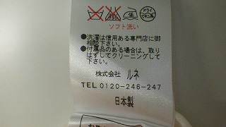 ケアラベル