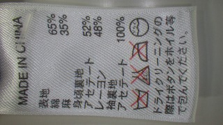 ケアラベル