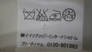 ケアラベル
