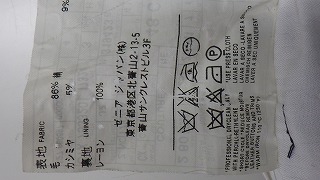 ケアラベル