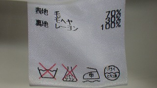 ケアラベル