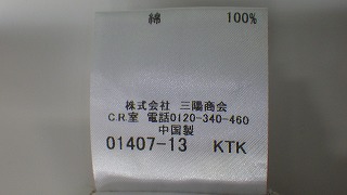 ケアラベル