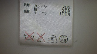 ケアラベル