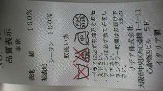 ケアラベル