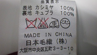 ケアラベル
