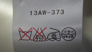 ケアラベル