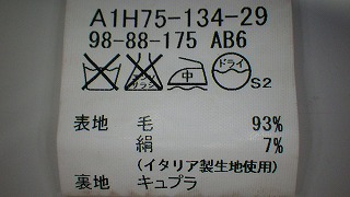 ケアラベル