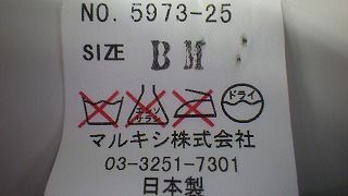 ケアラベル
