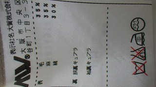 ケアラベル