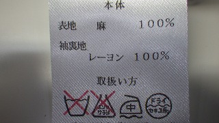 ケアラベル