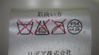 ケアラベル