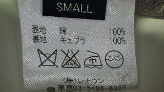 ケアラベル