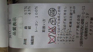 ケアラベル