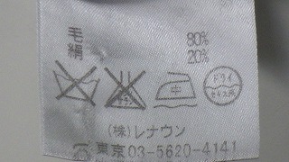 ケアラベル
