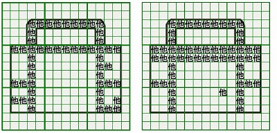 お預り時点の損傷の状態