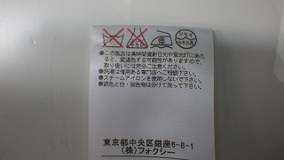 ケアラベル