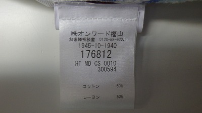 ケアラベル