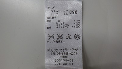ケアラベル