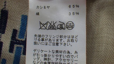 ケアラベル