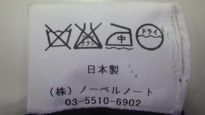 ケアラベル
