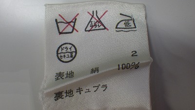 ケアラベル
