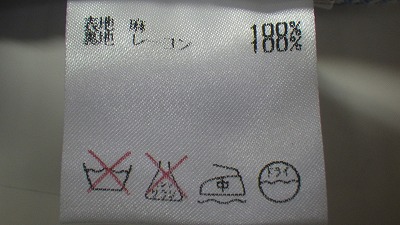 ケアラベル