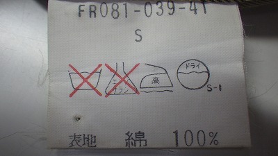 ケアラベル