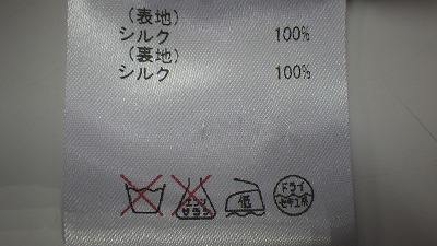 ケアラベル